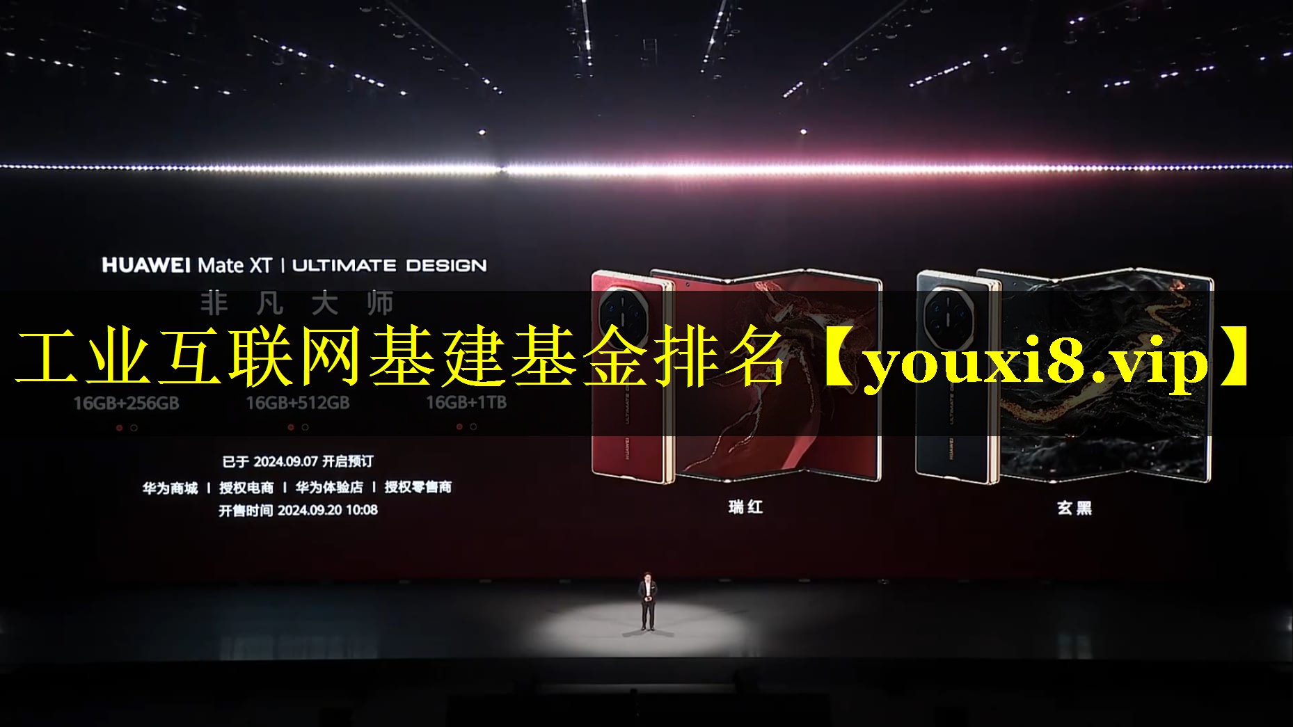 工业互联网基建基金排名
