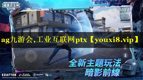 工业互联网ptx