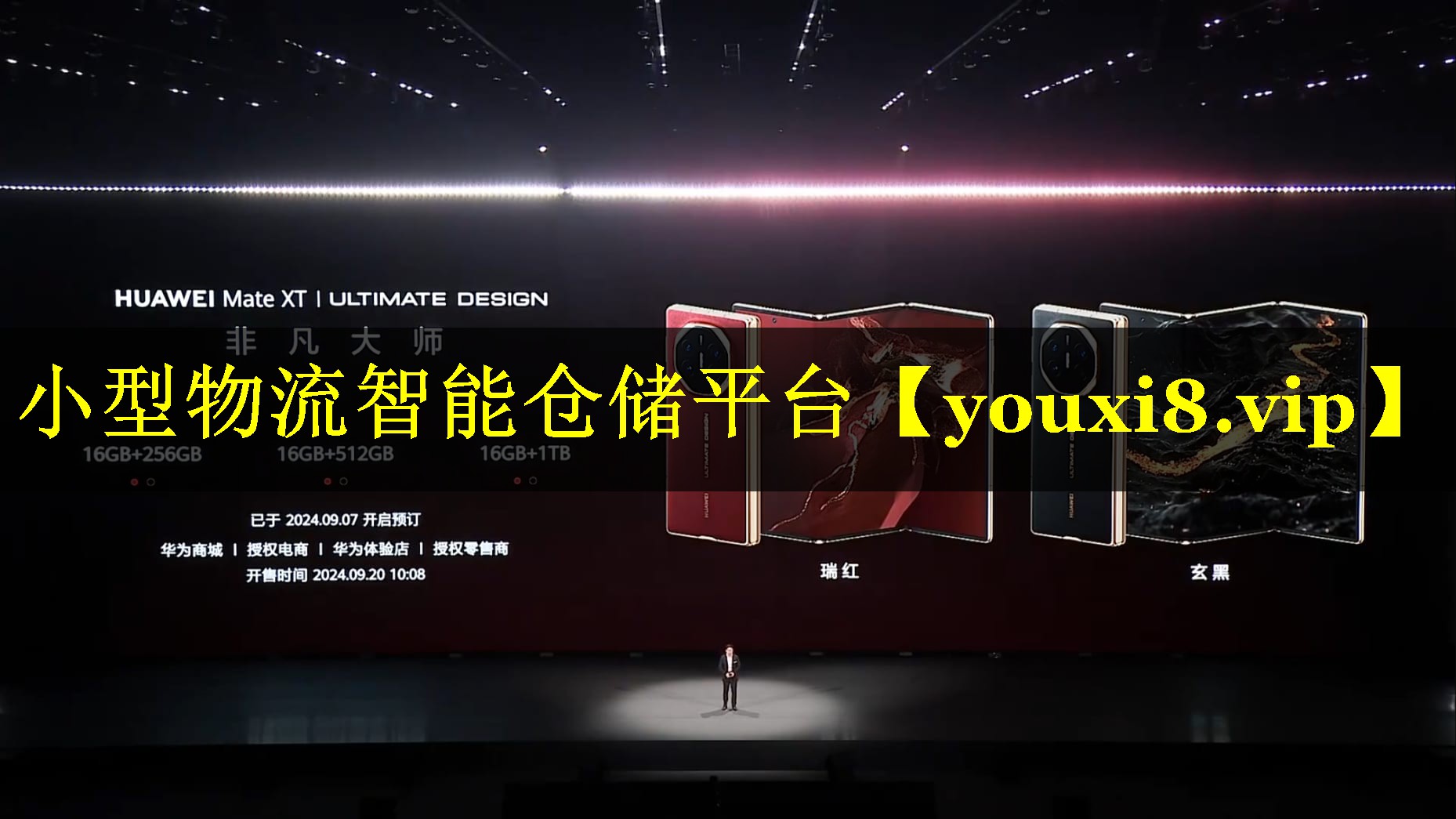小型物流智能仓储平台 小型物流智能仓储平台